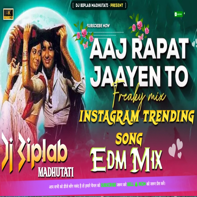 Badal Me Bijli Bar Bar chamke Edm Mix Dj Biplab Madhutat