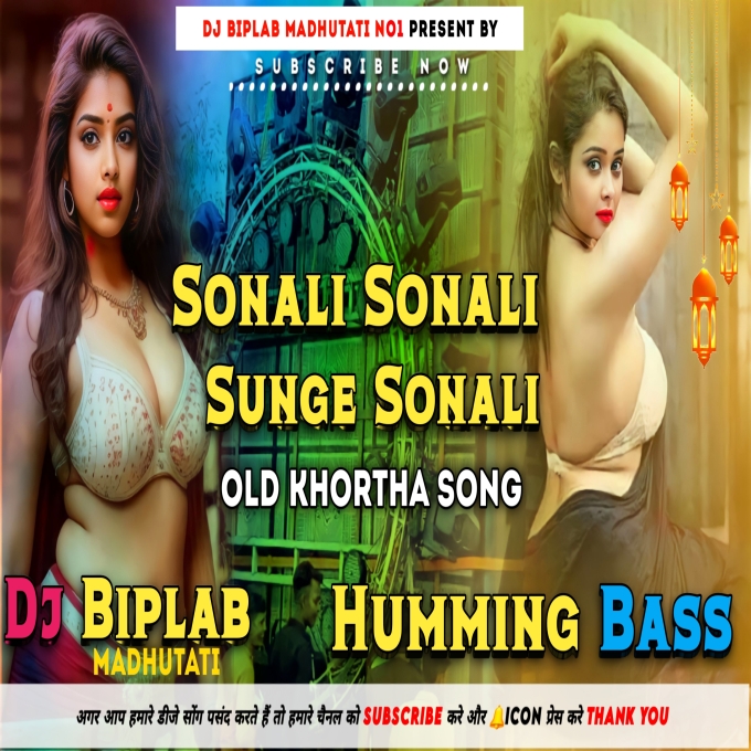 SONALI SONALI SUNGE SONALI DJ Biplab Madhutati
