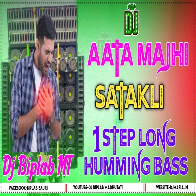 Ata Majhi Satakli 1 Step Long Humming Bass Mix Dj Biplab Madhutati