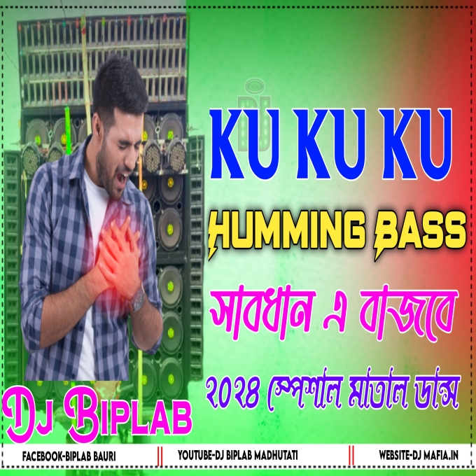 Ku Ku Ku Ku 2024 Humming Competition Dj Biplab Madhutati