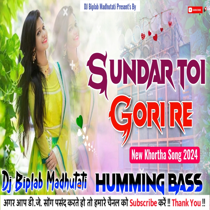 Sundar Toy Gori Re [ Humming Bass ] Dj Biplab Madhutati