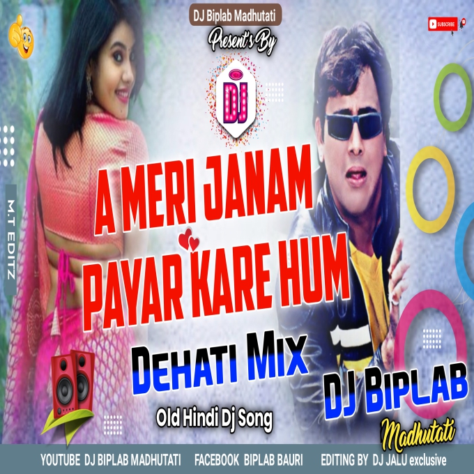A Meri Janam Payar Kare Hum { Dehati Style Mix } Dj Biplab Madhutati