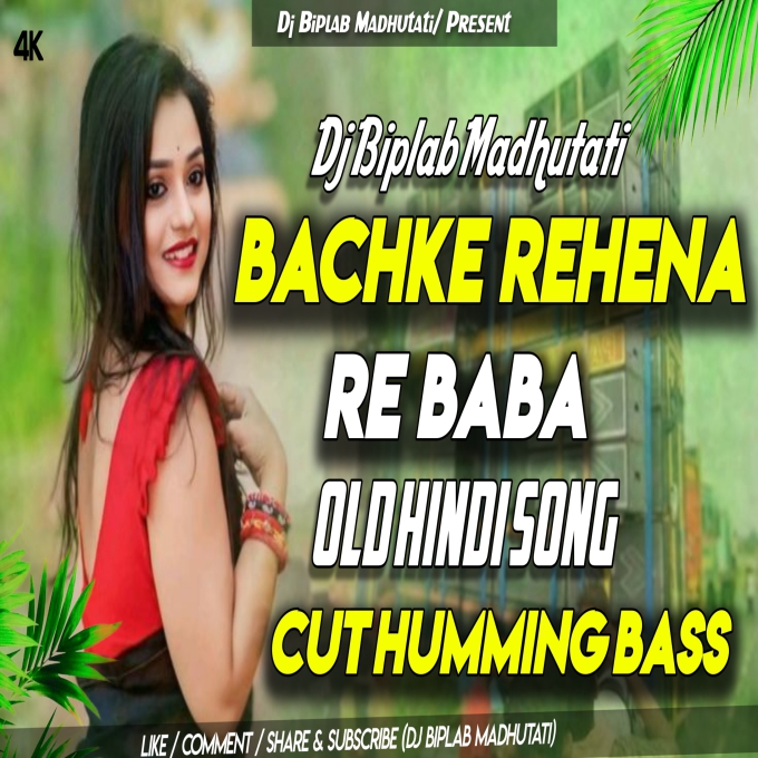Bachke Rehana Re Baba_Cut Humming Bass_Dj Biplab Madhutati