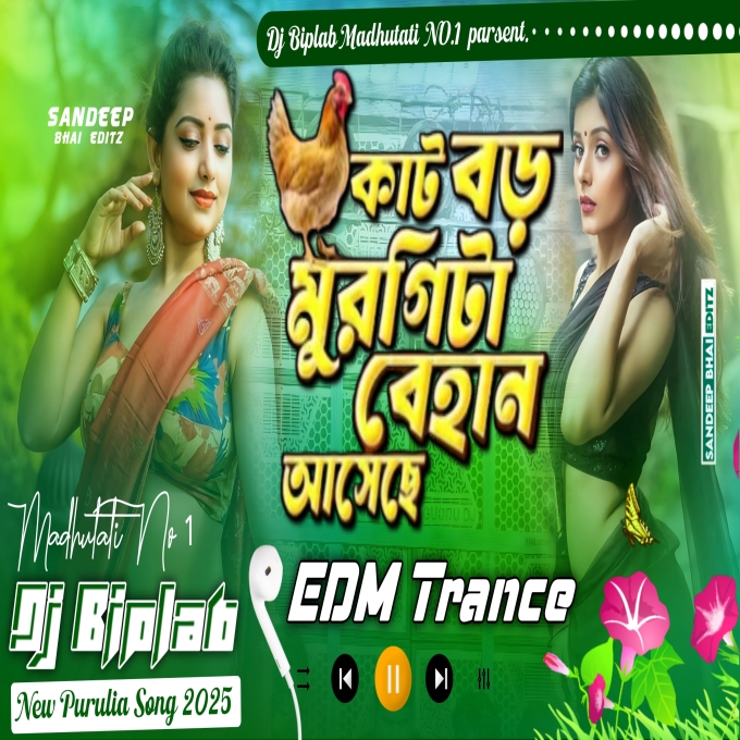 Kat Boro Murgi Ta Behan Aseche EDM X TRANCE MIX  Dj Biplab Madhutati