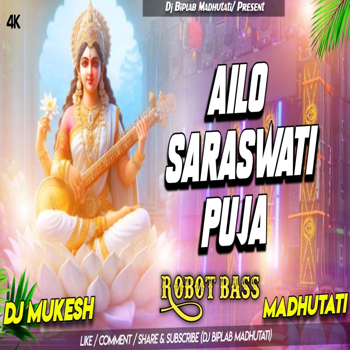 Ailo Saraswati Puja ( Robot Bass ) Dj Mukesh Madhutati