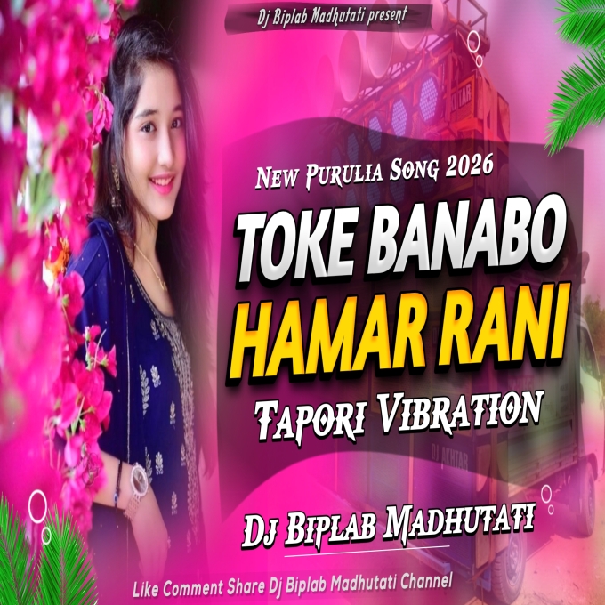 Toke Banabo Hamar Rani (New Purulia Song 2026)Tapori Vibration Mix-Dj Biplab Madhutati